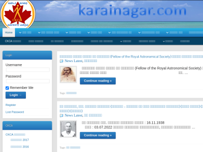 karainagar.com.png