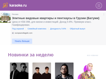 karaoke.ru.png
