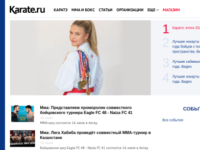 karate.ru.png