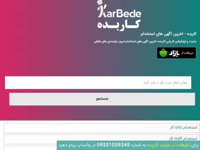 karbede.com.png