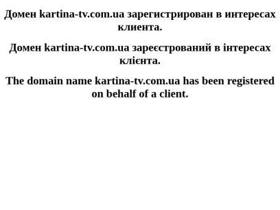 kartina-tv.com.ua.png