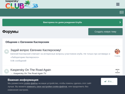 kasperskyclub.ru.png