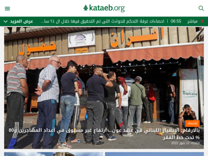 kataeb.org.png