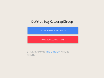 katsuragigroup.net.png
