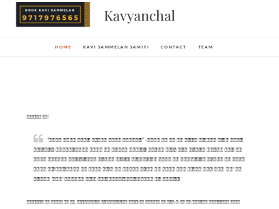 kavyanchal.com.png