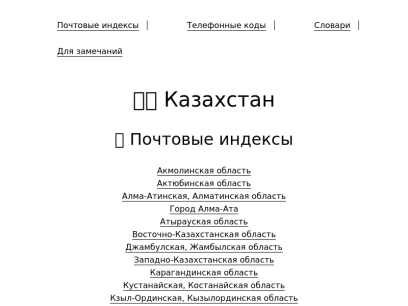 kazindex.ru.png