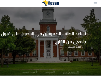 kesan.org.png