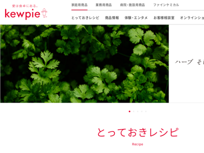 kewpie.co.jp.png