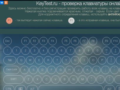 keytest.ru.png
