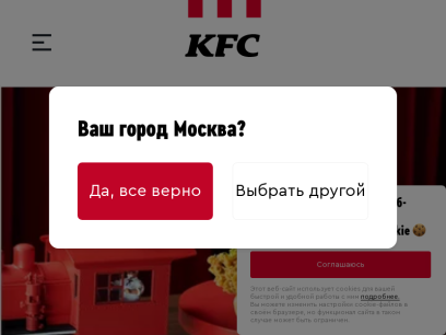 kfc.ru.png