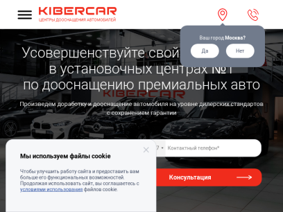 kibercar.com.png