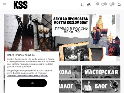 kickscootershop.ru.png