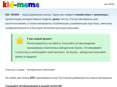kid-mama.ru.png
