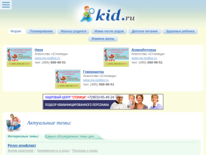 kid.ru.png