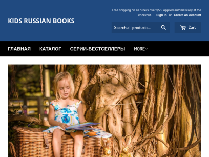 kidsrussianbooks.com.png