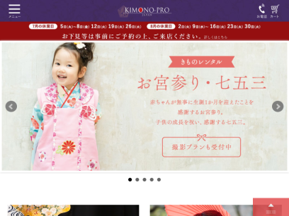 kimono-pro.com.png