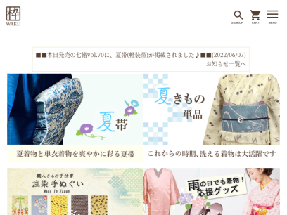 kimono-waku.com.png