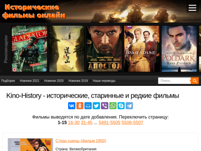 kino-history.net.png