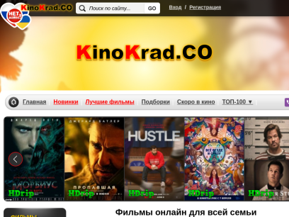 kinokrad.net.png