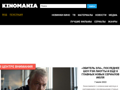 kinomania.ru.png