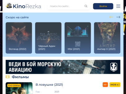 kinorezka.site.png