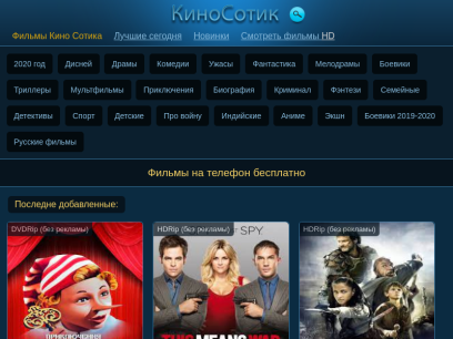 kinosotik.com.png