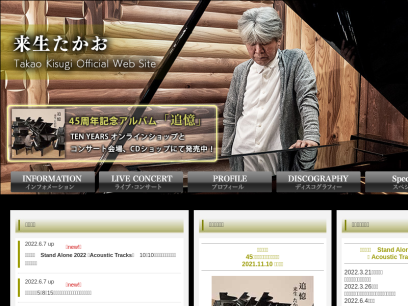 kisugitakao.com.png