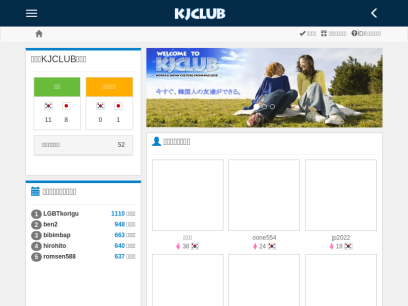 kjclub.com.png