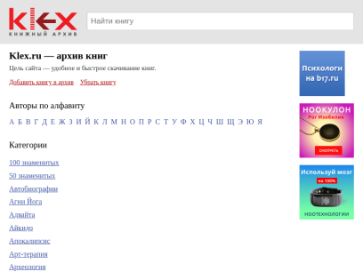 klex.ru.png