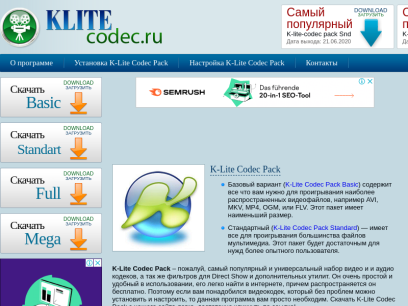 klitecodec.ru.png