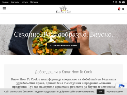know-how-to-cook.com.png