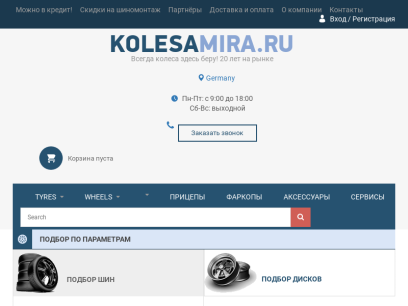 kolesamira.ru.png