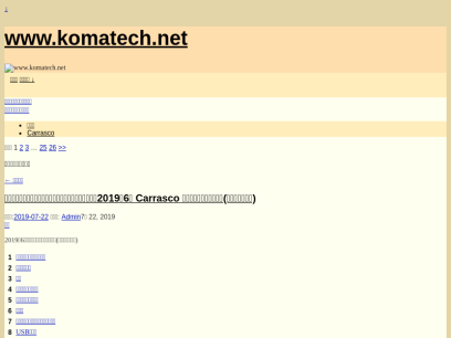 komatech.net.png