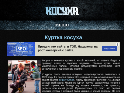 kosuxa.ru.png