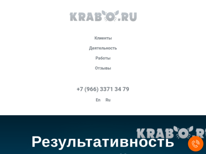 krabo.ru.png