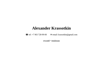 krassotkin.com.png