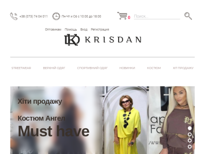krisdan.com.ua.png