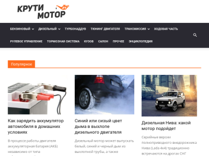 krutimotor.ru.png