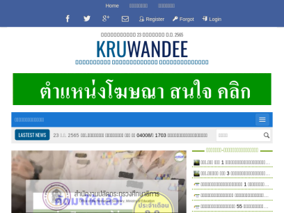 kruwandee.com.png