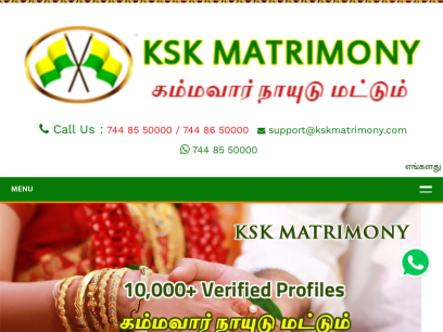 kskmatrimony.com.png