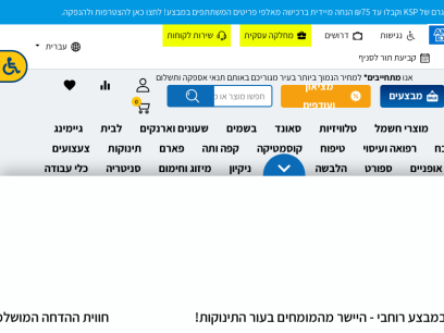 ksp.co.il.png