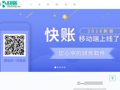 kuaizhang.com.png