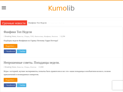 kumolib.ru.png