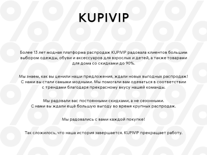 kupivip.ru.png