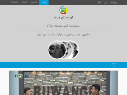 kurdistanmedia.com.png