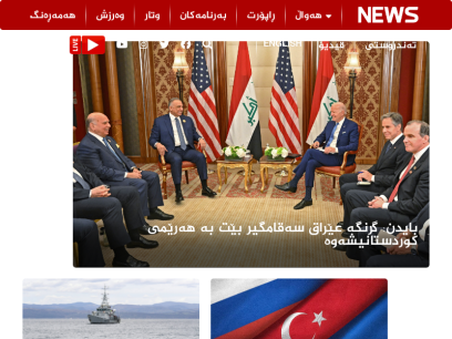 kurdsatnews.com.png