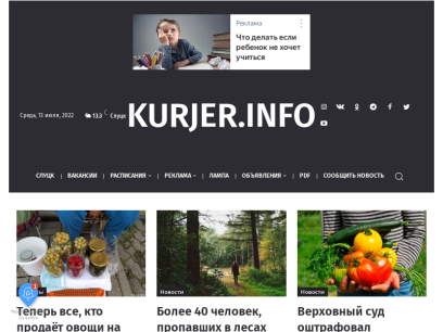 kurjer.info.png
