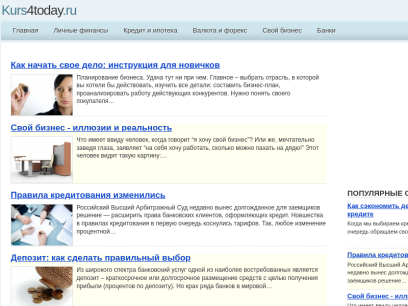 Sites like kurs4today.ru &
        Alternatives