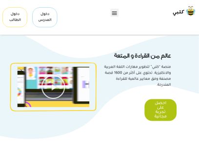 kutubee.com.png