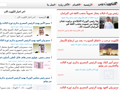 kuwaitpress.net.png